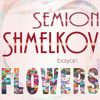 Flowers by Semion Shmelkov