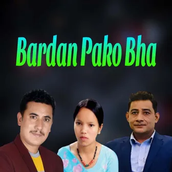 Bardan Pako Bha by Bishnu Majhi