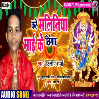 Kare Maliniya Mai Ke Singar (Bhojpuri) by Dilip Sharma