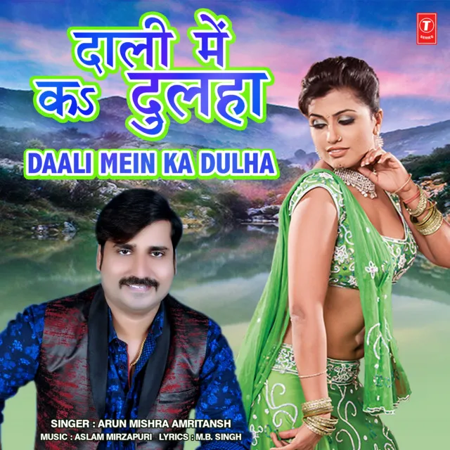 Daali Mein Ka Dulha