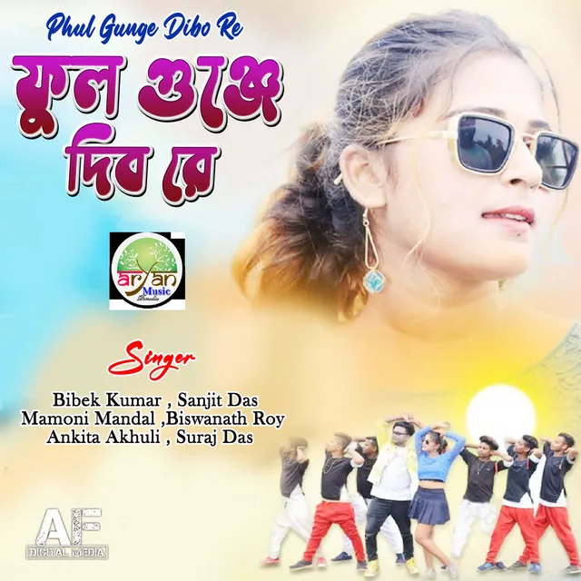 Bhalobase Bhule Geli (Purulia Song)