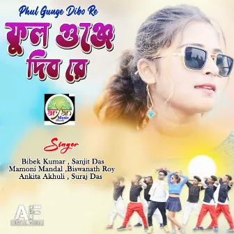 Phul Gunge Dibo Re by Unknown Artist