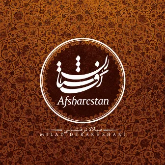 Afsharestan by Milad Derakhshani