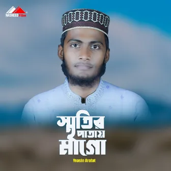 Sritir Patay Mago by Yeasin Arafat