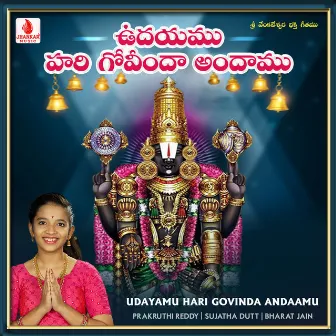 Udayamu Hari Govinda Andaamu - Single by Prakruthi Reddy