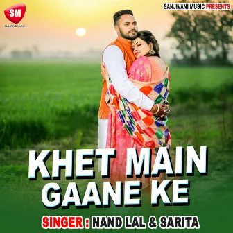 Khet Main Gaane Ke (Bhojpuri) by Sarita