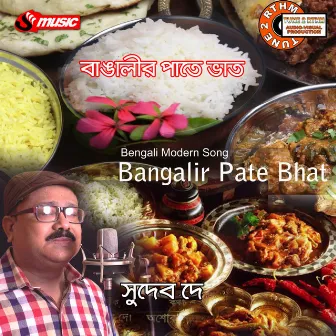 Bangalir Pete Bhat by Sudeb Dey