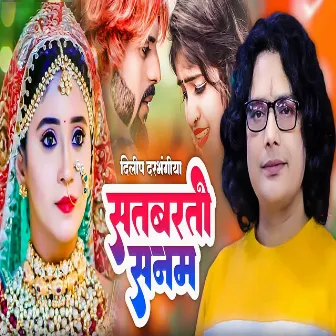 Satbarti Sanam by Dilip Darbhangiya