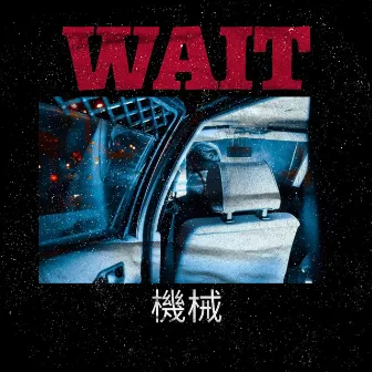 Wait by Il Guappo