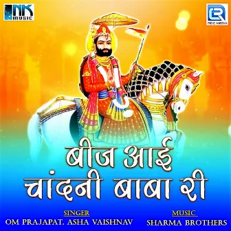 Beej Aayi Chandani Baba Ri by Om Prajapat