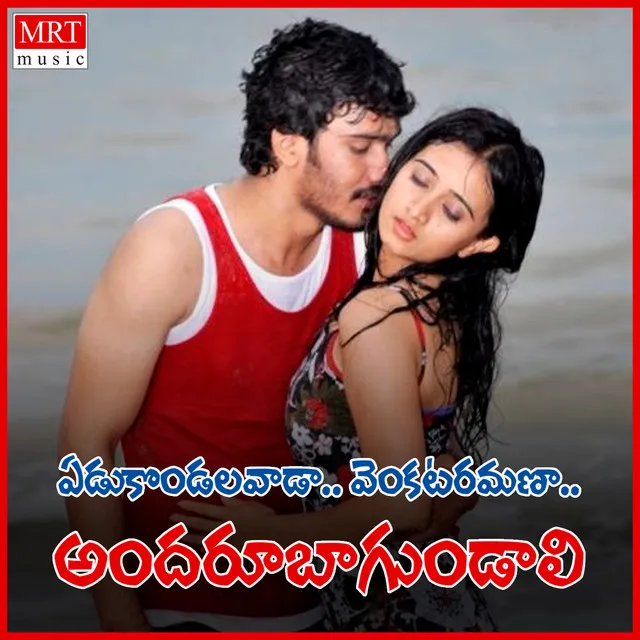 Yedukondalavada Venkataramana Andru Bagundali (Original Motion Picture Soundtrack)