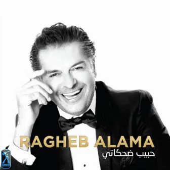 Habib Dehkati by Ragheb Alama