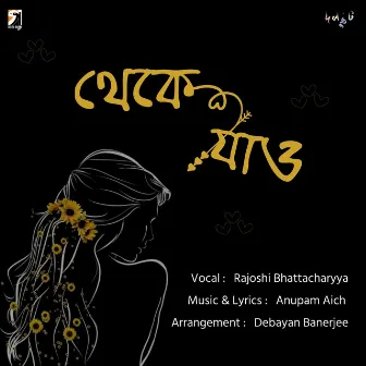 Theke Jao by Rajoshi Bhattacharyya