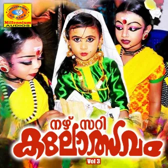 Nursery Kalolsavam, Vol. 3 by Siddarth Vijayan