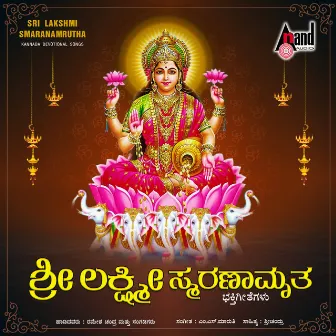 Sri Lakshmi Smaranamruta by 