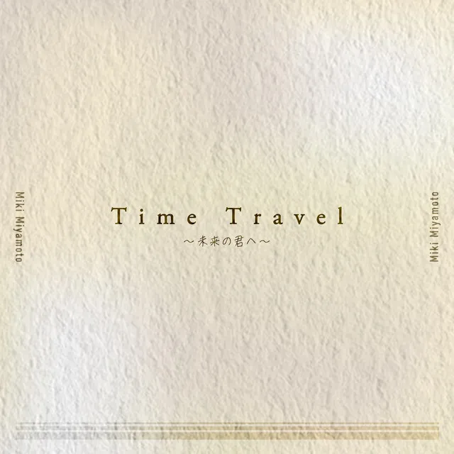 Time Travel ~Dear future you~