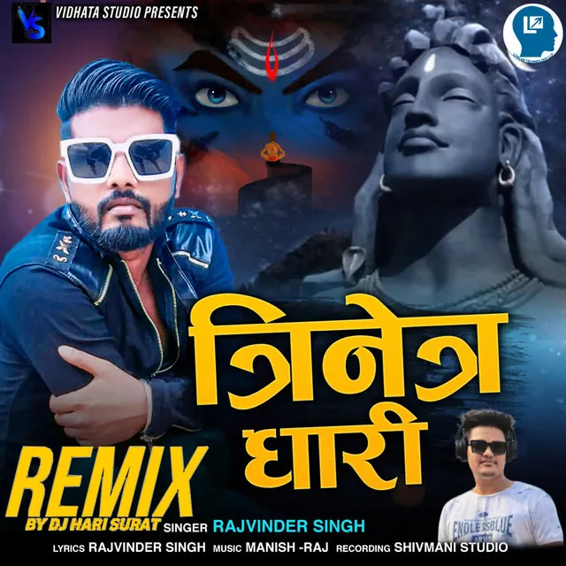 Trinetra Dhari Remix By DJ Hari Surat