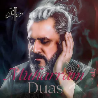 Ayat ul Kursi Muharram Dua Al Momineen by Baba Latmiya