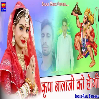 Kirpa Balaji Ki Hogy by Raju Bhadana