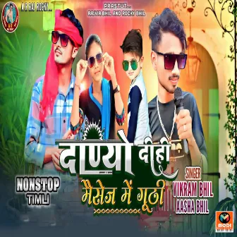 Danyo Dihi Maisej Me Gudhi by Vikram Bhil