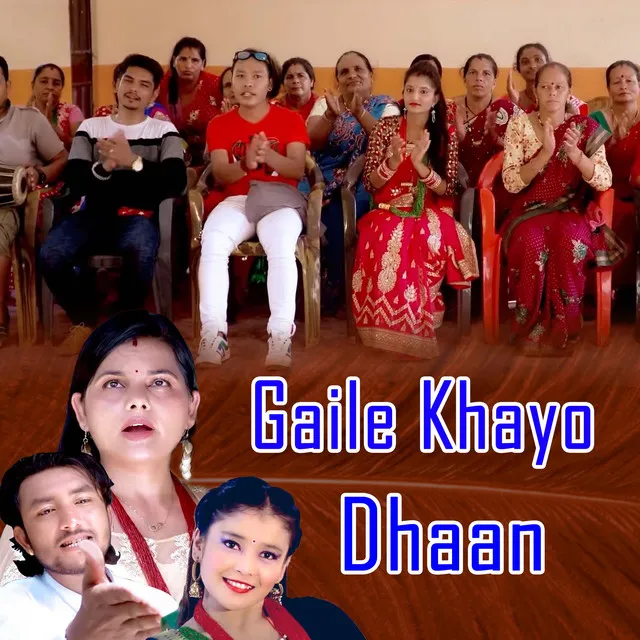 Gaaile khaayo dhaan