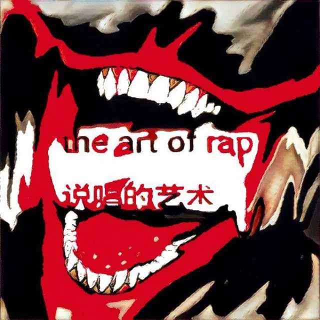 The Art of Rap Chapter 2