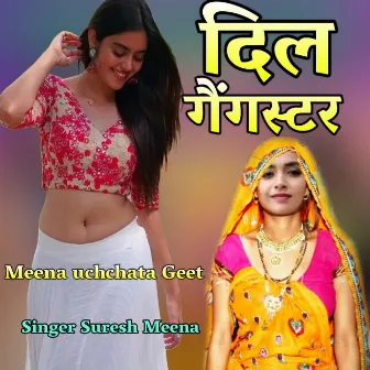 दिल गेंगस्टर by Suresh Meena