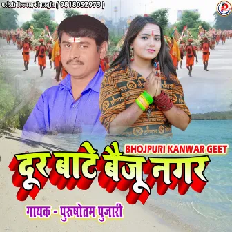 Dur Ba Baiju Nagar (Bhojpuri Kanwar Geet) by Purushottam Pujari