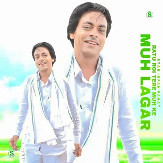 Ratu Roi Tere Muh Ke Muh Lagar by Star Irfan Pahat