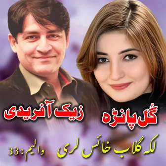 Laka Gulab Khais Lare, Vol. 33 by Gul Panra