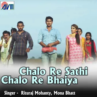 Chalo Re Sathi Chalo Re Bhaiya by Mona Bhatt