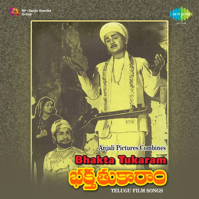 Bhaktha Tukaram (Original Motion Picture Soundtrack)