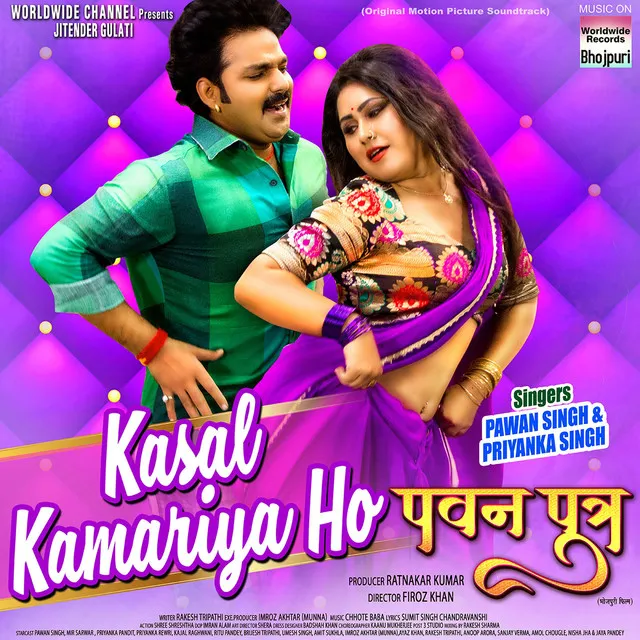 Kasal Kamariya Ho - From "Pawan Putra"