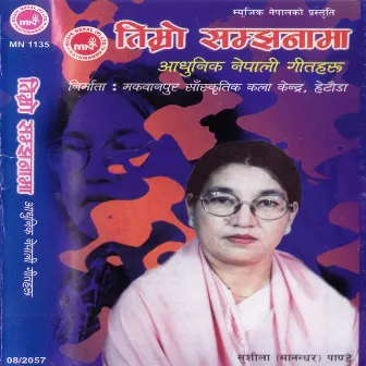 Timro Samjhanama by Sushila Manandhar Pandey