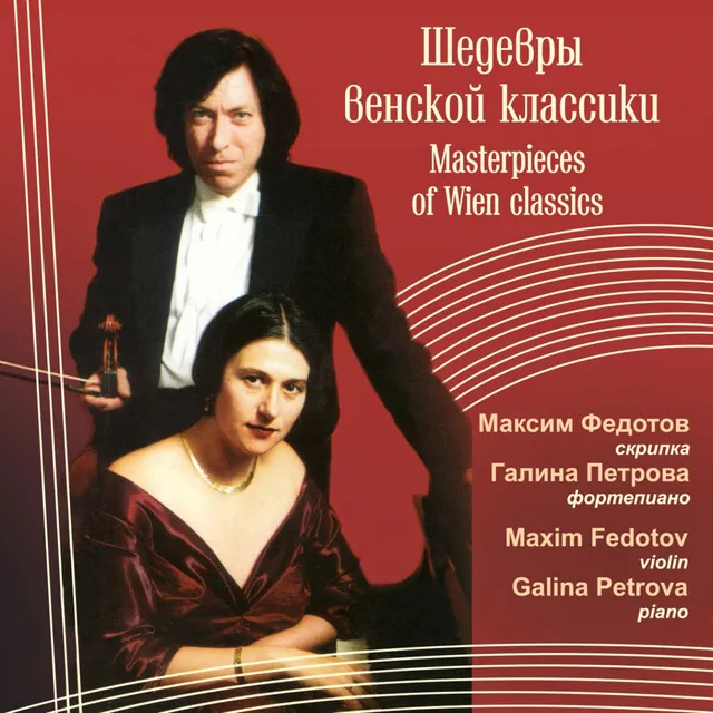 Violin Sonata No. 7 in C Minor, Op. 30 No. 2: IV. Finale. Allegro - Dedicated to Czar Alexander I of Russia