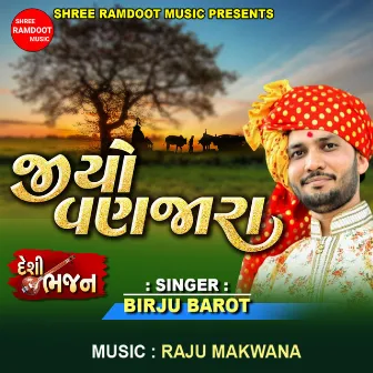 Jiyo Vanjara (Gujarati Bhajan) by Birju Barot