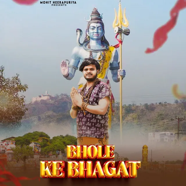 Bhole Ke Bhagat - Remix