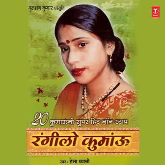 Rangilo Kumaoni by Hema Dhyani