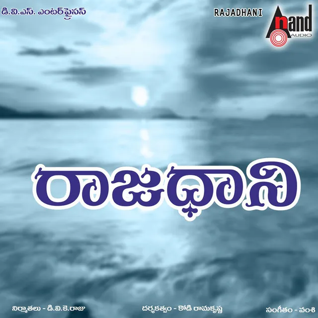 Rajadhani (Orignal Motion Picture Soundtrack)