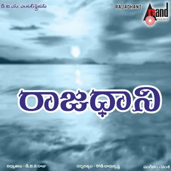 Rajadhani (Orignal Motion Picture Soundtrack) by Vamshi