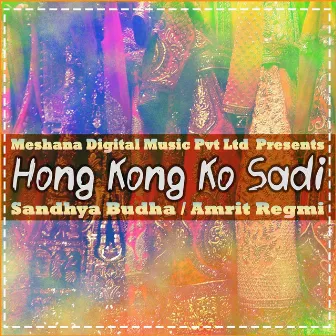 Hong Kong Ko Sadi by Amrit Regmi