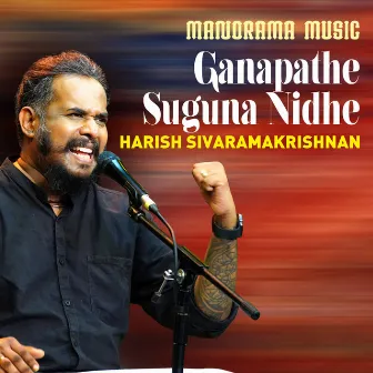 Ganapathe Suguna Nidhe by Harish Sivaramakrishnan