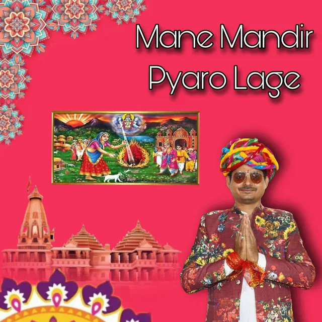 Mane Mandir Pyaro Lage