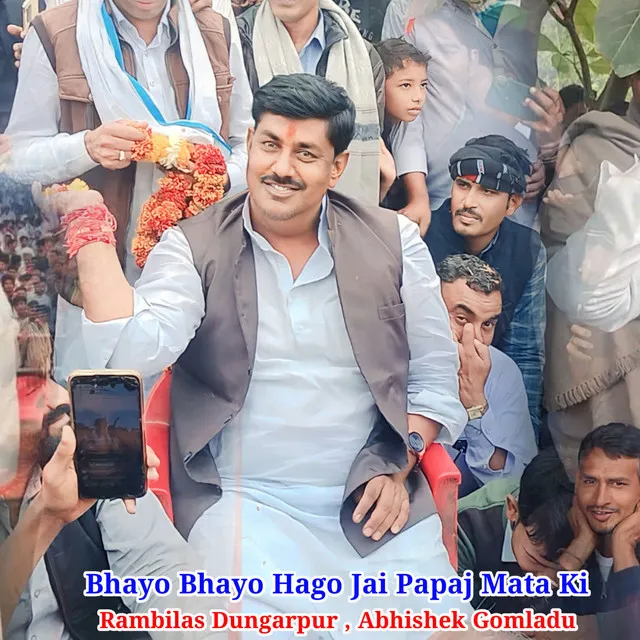 Bhayo Bhayo Hago Jai Papaj Mata Ki