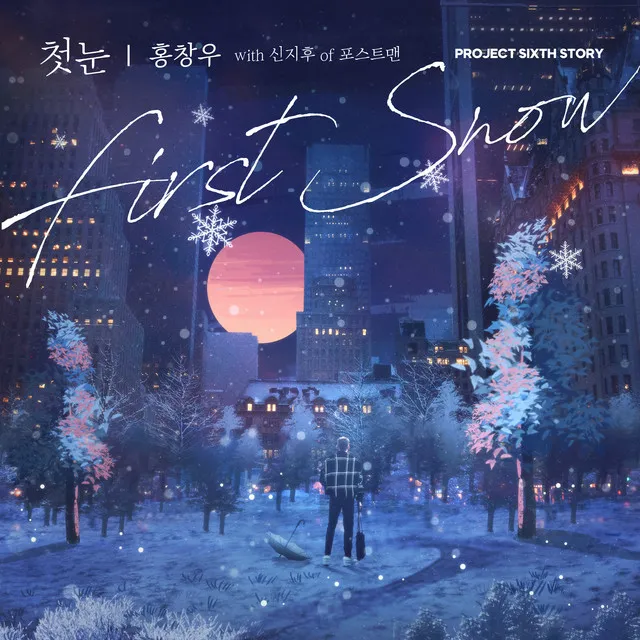 First snow (Feat. Shin Ji Hoo)