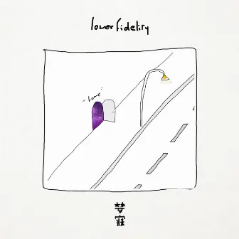 Home by lower fidelity