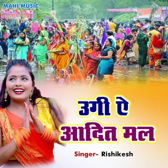 Ugi Ye Aadit Mal by Rishikesh