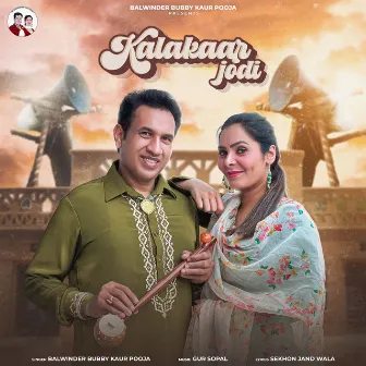 Kalakaar Jodi by Unknown Artist