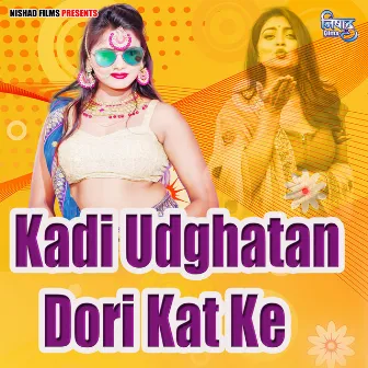 Kadi Udghatan Dori Kat Ke by Unknown Artist