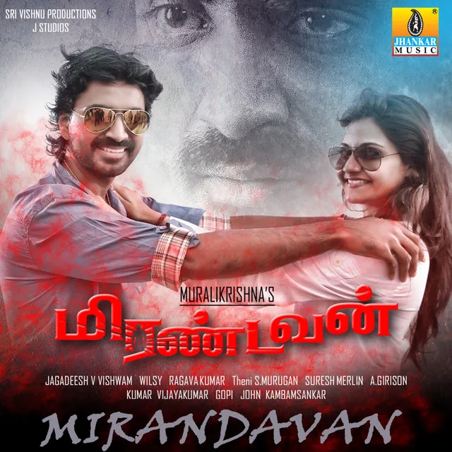 Mirandavan (Original Motion Picture Soundtrack)